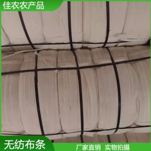 無紡布布條 園林捆土球布條 布帶布條批發(fā)